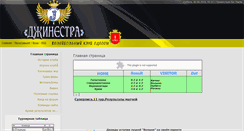 Desktop Screenshot of djinestra-voll.at.ua