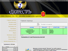 Tablet Screenshot of djinestra-voll.at.ua